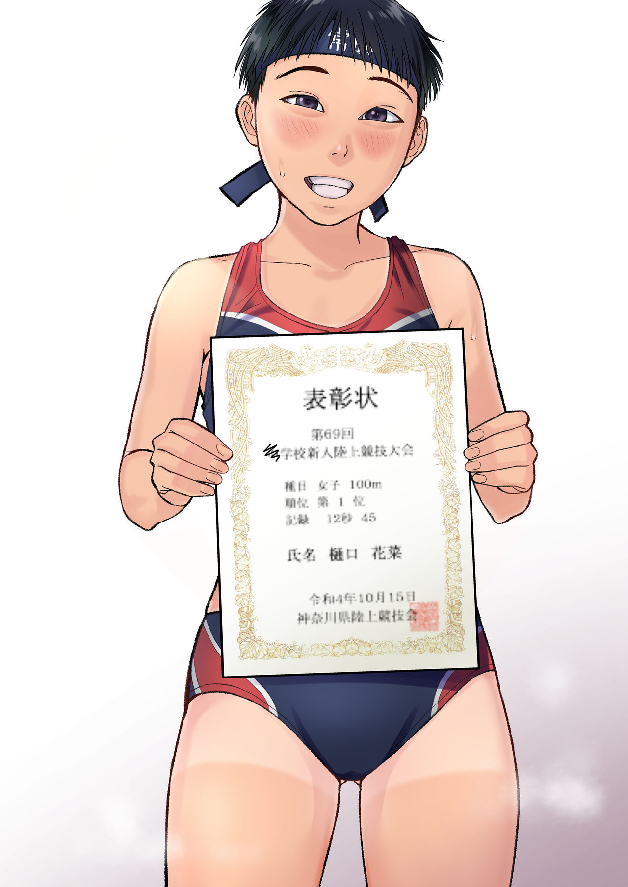 Rikujoubu Ace no JC-chan, Kyougikai no Erai Hito ni Ketsu de Shikoshiko sareru! page 1 full
