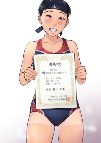 Rikujoubu Ace no JC-chan, Kyougikai no Erai Hito ni Ketsu de Shikoshiko sareru! cover