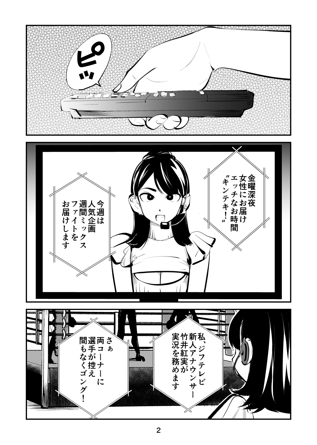 Maso Boko Kickboxing page 2 full