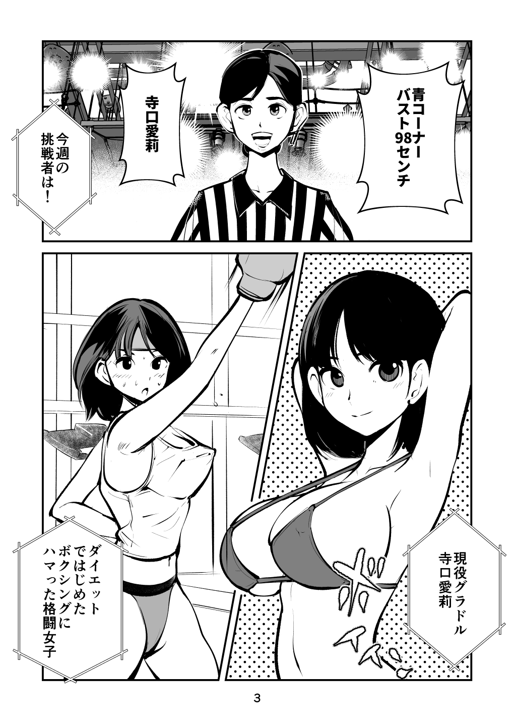 Maso Boko Kickboxing page 3 full