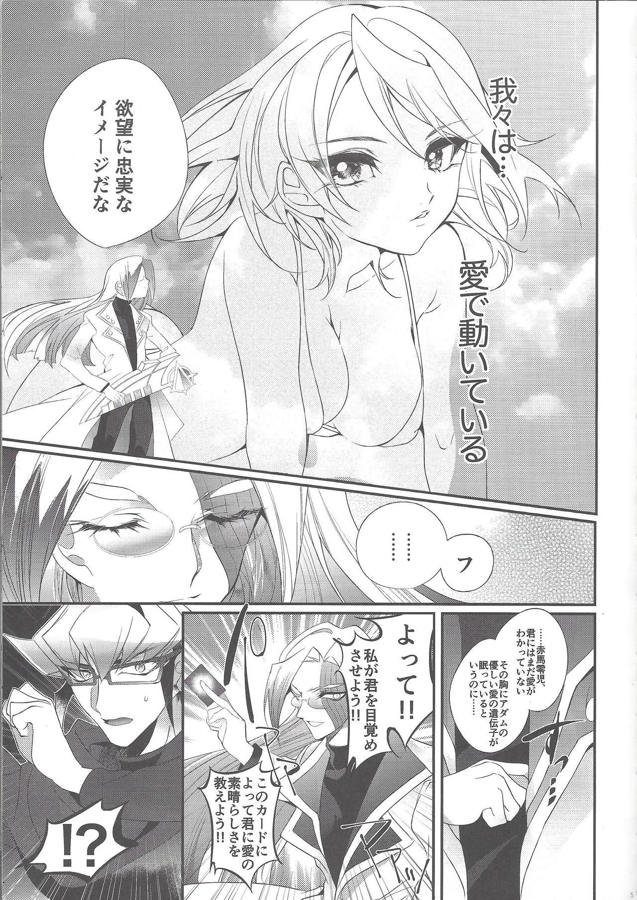 Suki Tokimeki to Kiss page 4 full