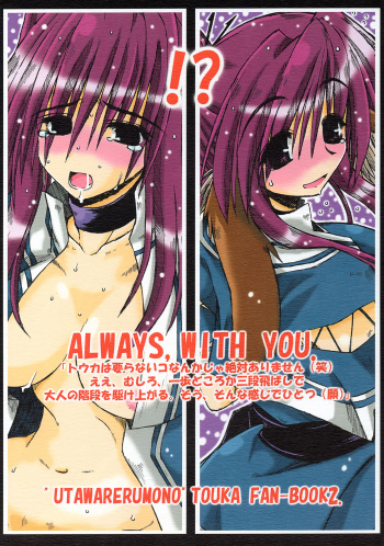 ALWAYS, WITH YOU. cover