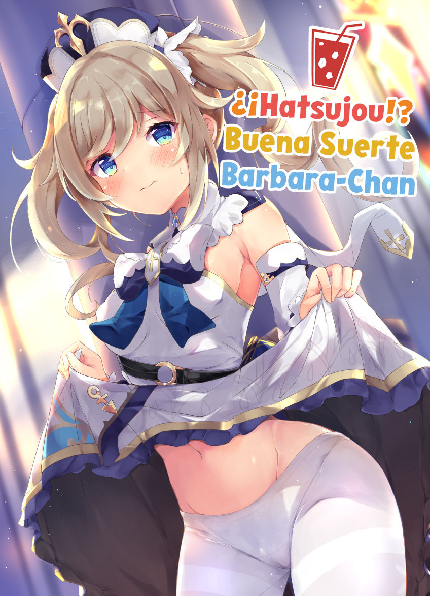Hatsujou!? Ganbare Barbara-chan | ¿¡Hatsujou!? Buena Suerte Barbara-chan page 1 full