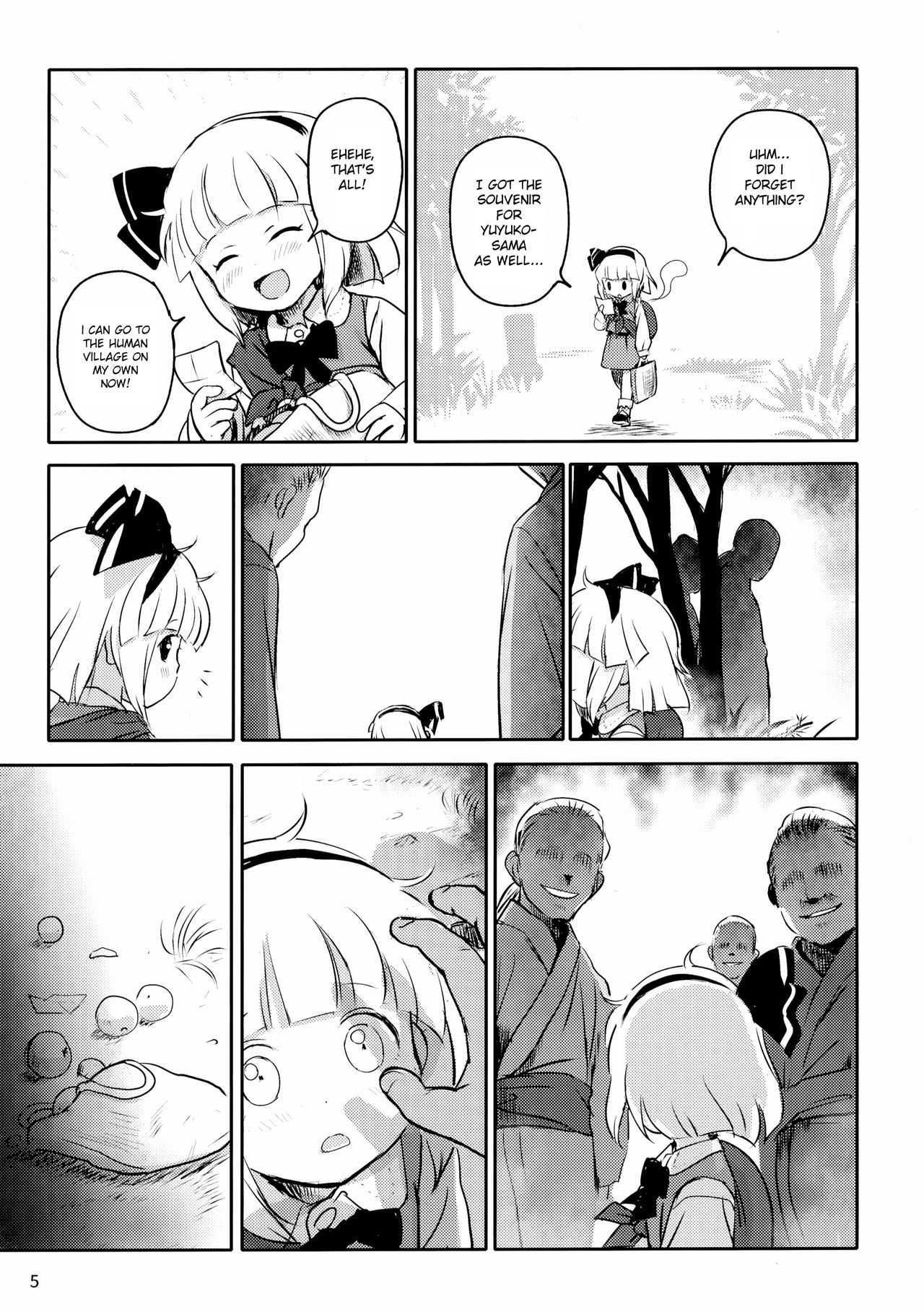 Abunai Yo! Youmu-chan! | Watch out! Youmu-chan! page 4 full
