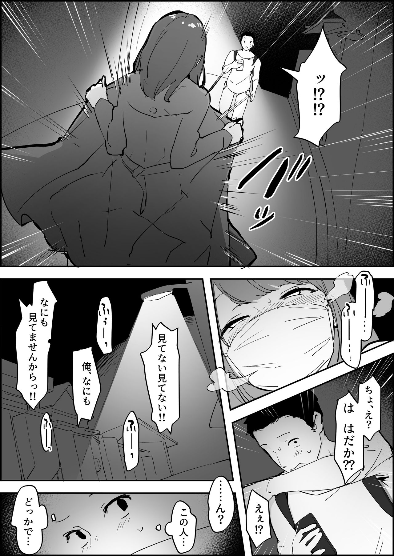 Roshutsukyou page 2 full