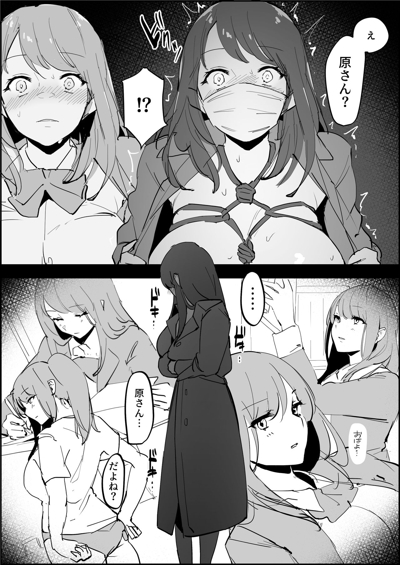Roshutsukyou page 3 full
