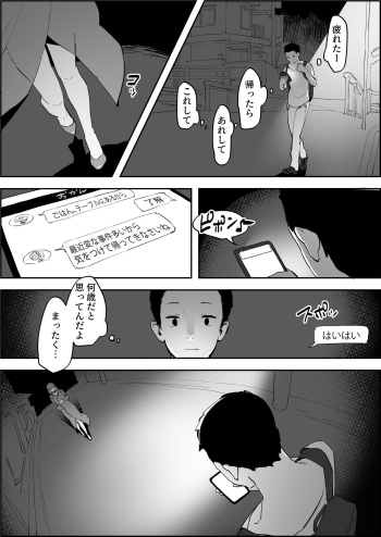 Roshutsukyou cover