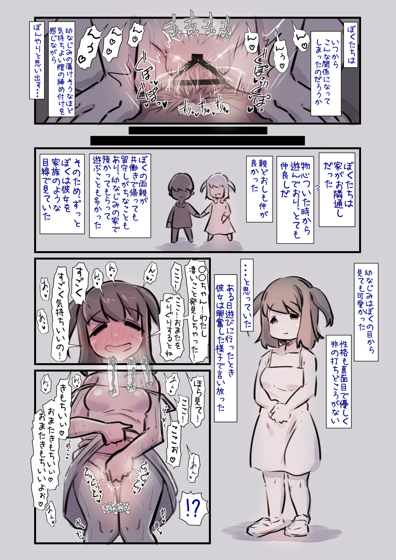 Osananajimi ga Mukashi kara Dosukebe de Seiyoku ga Tsuyosugiru node Kaishou shite ageru Hanashi page 7 full