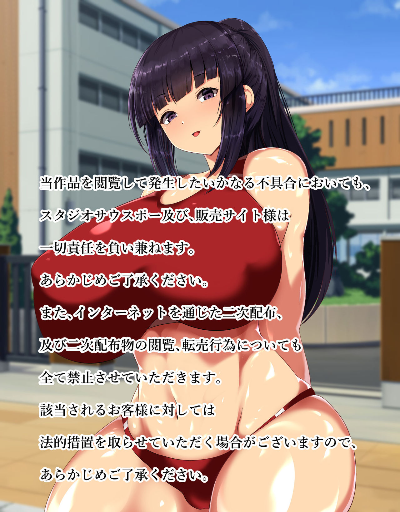 Ijimerarekko no Ore ga  DQN no Kanojo no Rikujoubuin o Netotta Hanashi page 4 full