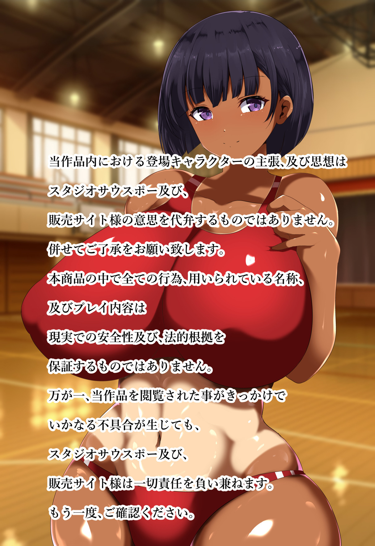 Ijimerarekko no Ore ga  DQN no Kanojo no Rikujoubuin o Netotta Hanashi page 5 full