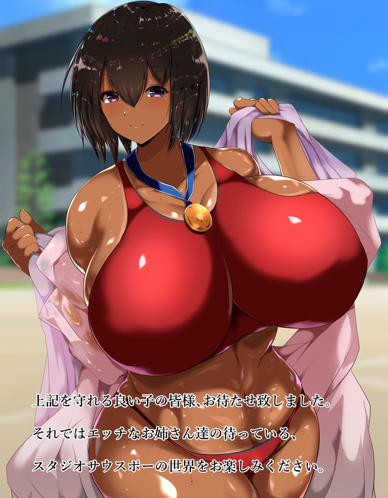 Ijimerarekko no Ore ga  DQN no Kanojo no Rikujoubuin o Netotta Hanashi page 6 full