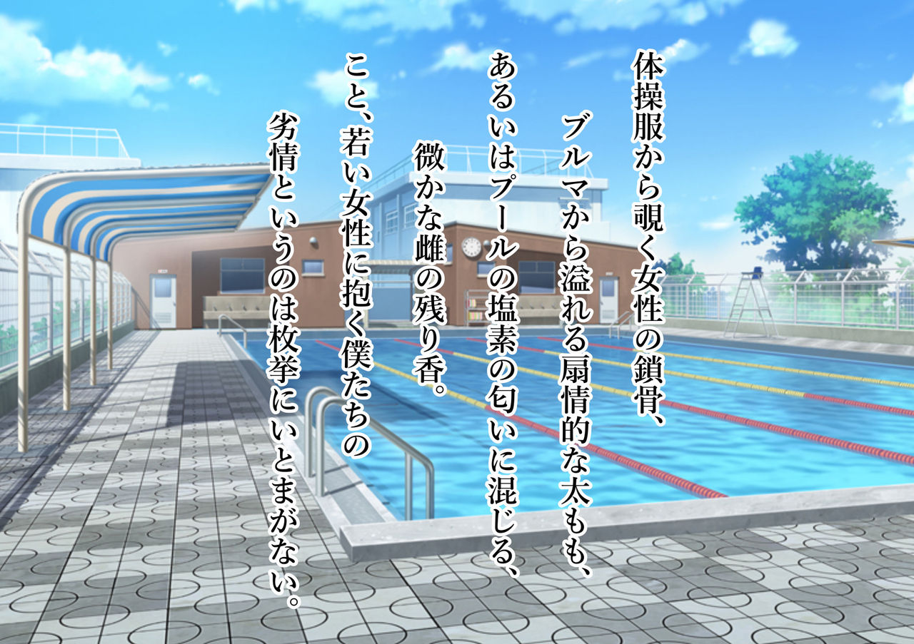 Ijimerarekko no Ore ga  DQN no Kanojo no Rikujoubuin o Netotta Hanashi page 9 full