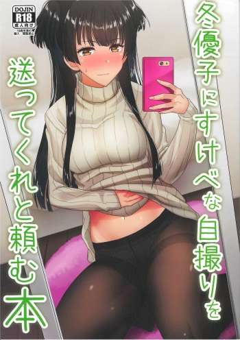 Fuyuko ni Sukebe na Jidori o Okutte Kure to Tanomu Hon cover