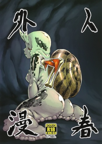 Jingai Shunman 7 cover