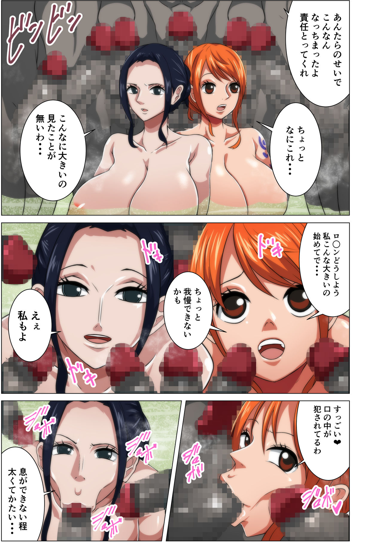 Sentou Pakopako Biyori page 5 full