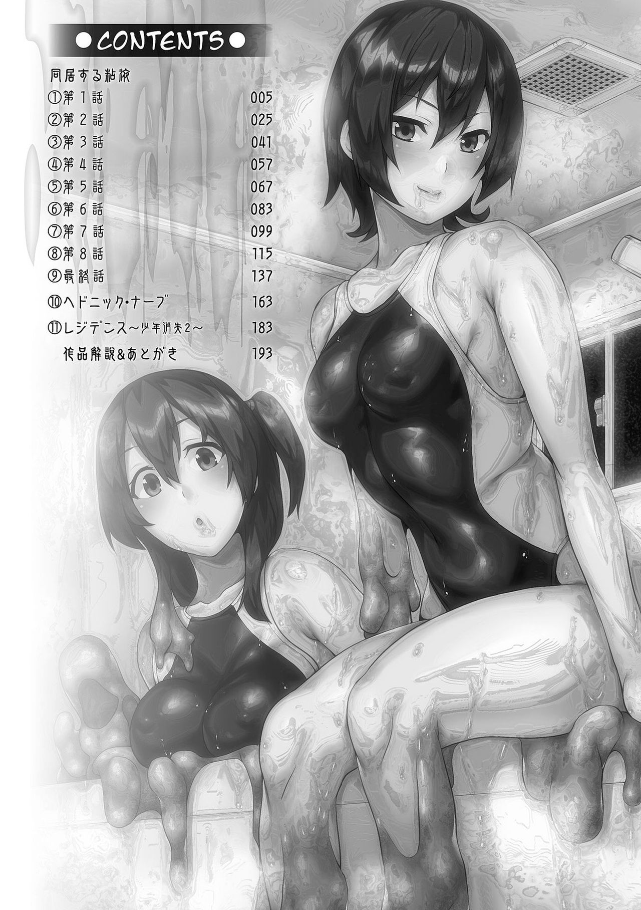 Doukyo Suru Neneki | Conviviendo con Chicas Slime page 4 full