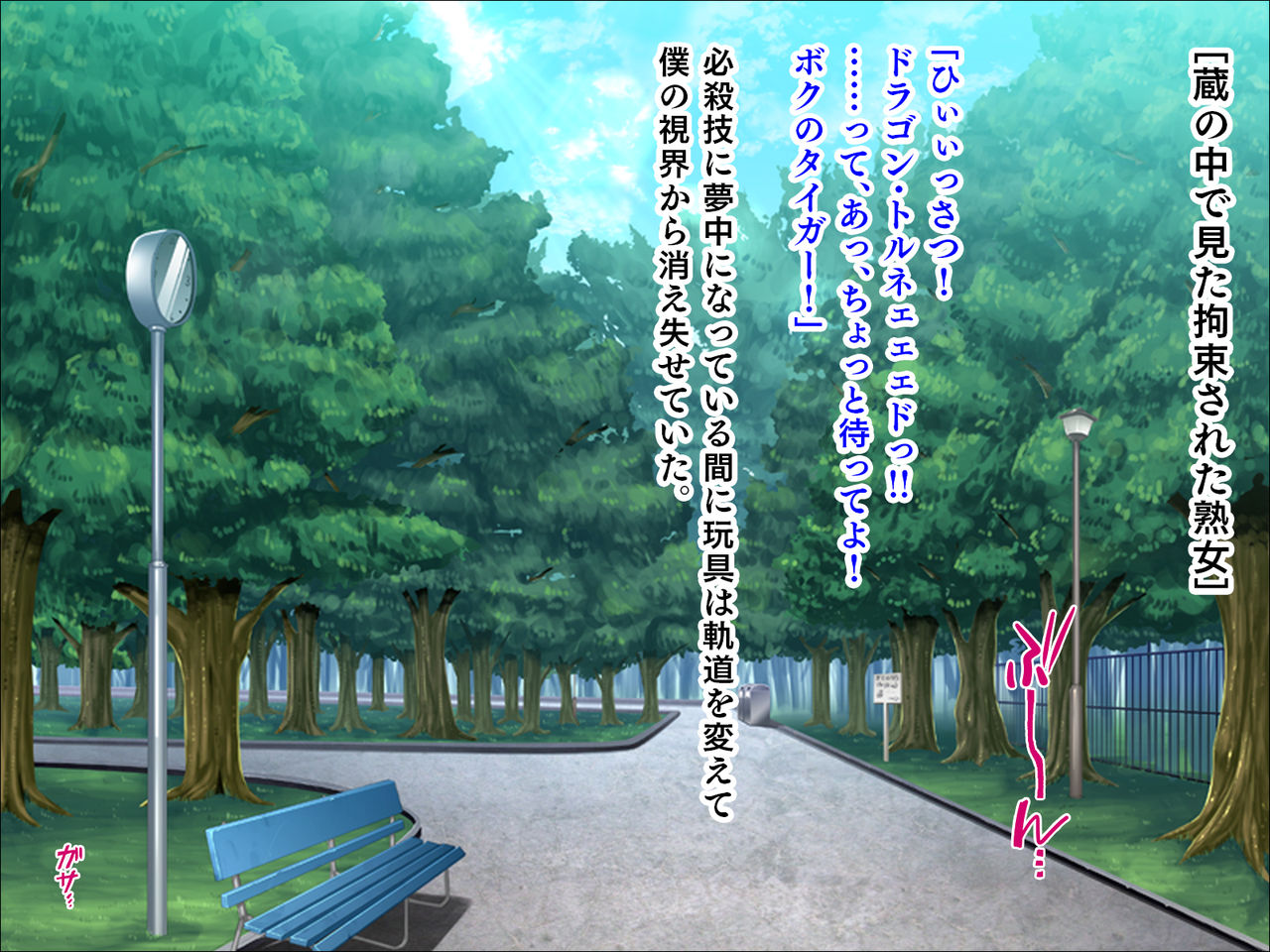 The Bijukujo Choukyou page 1 full