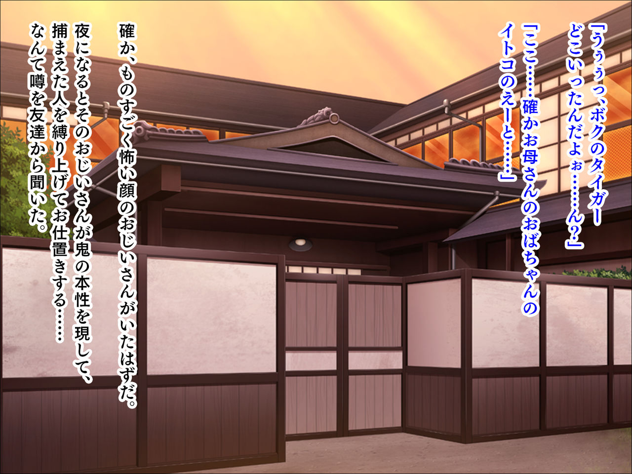 The Bijukujo Choukyou page 2 full