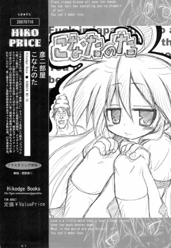 Konata no Ta cover