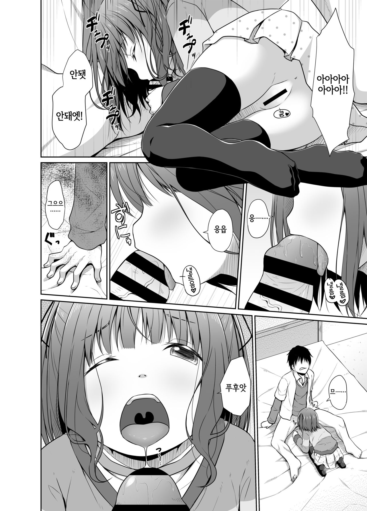 JS wa Hairan Yuuhatsuzai o Tsukatte Lolicon o Honrou suru | JS는 배란유발제를 써서 로리콘을 농락한다 page 9 full