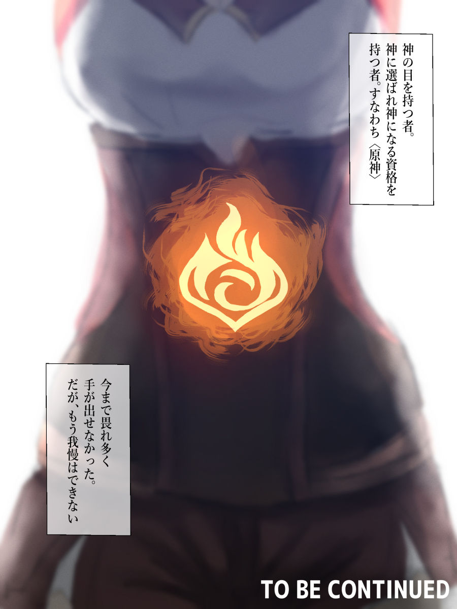 Genshin Jikan Monndo de jikan Teshi page 8 full