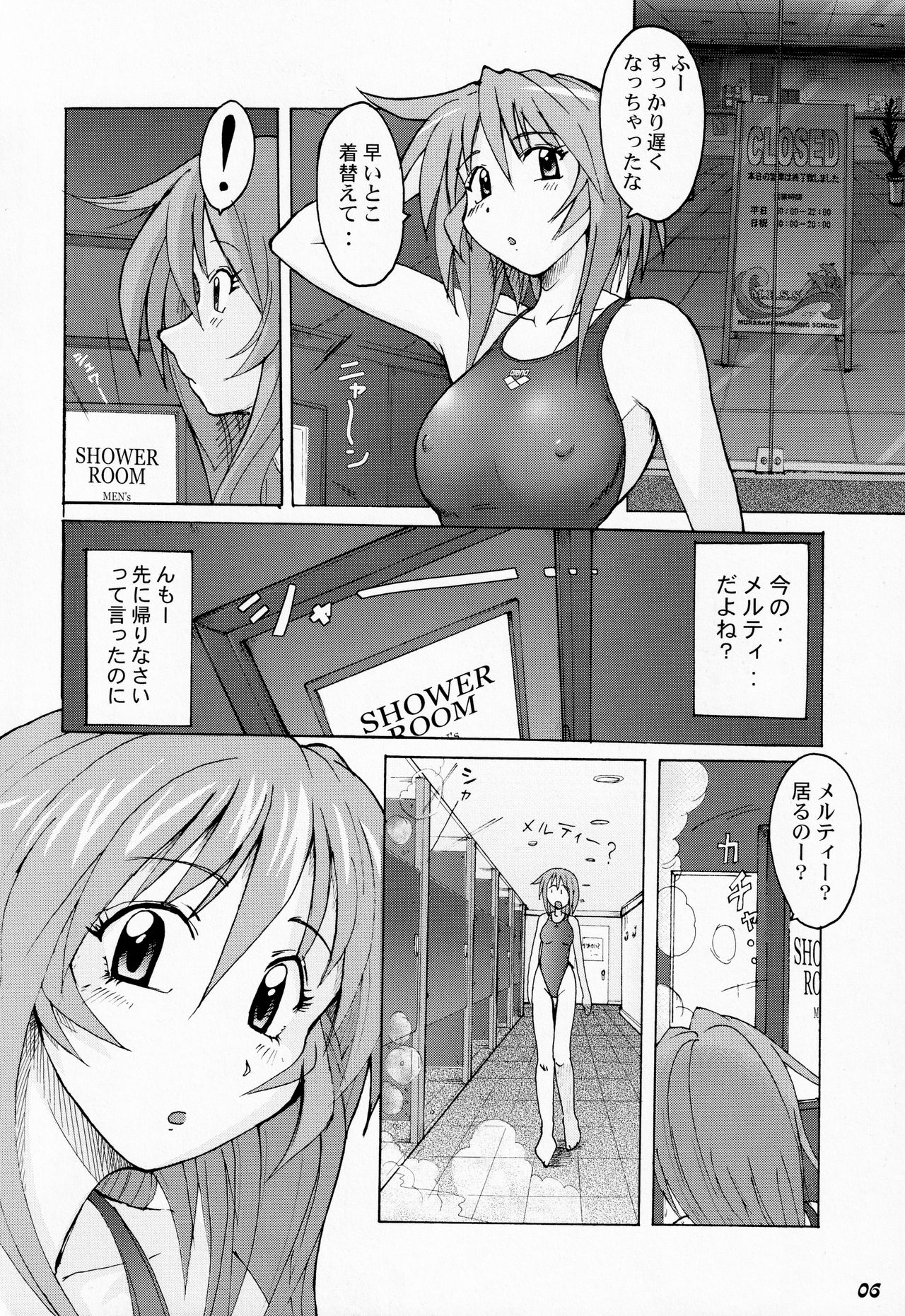 Shot a Shota 5 page 5 full