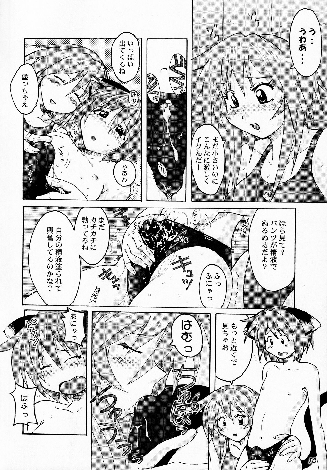 Shot a Shota 5 page 9 full