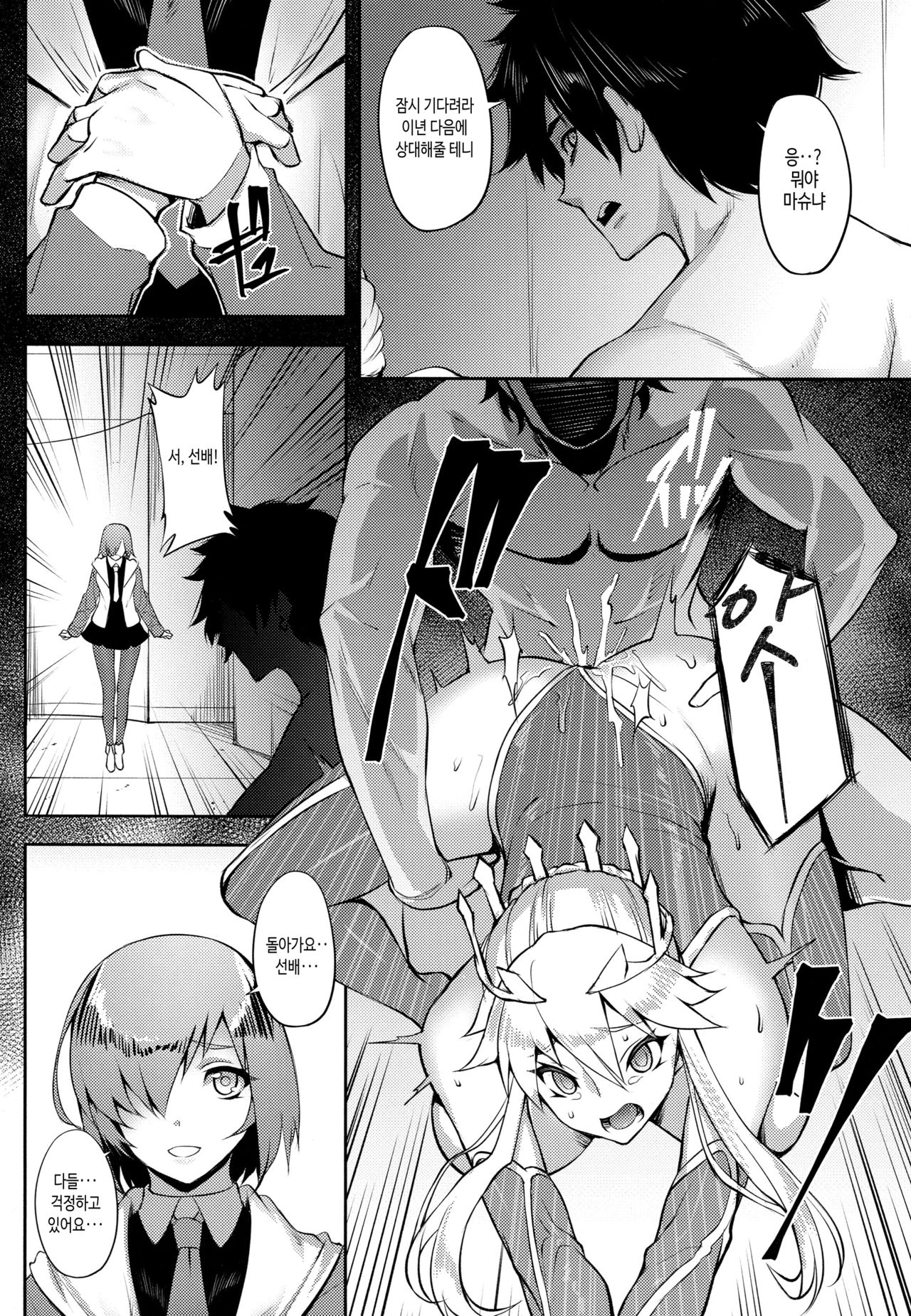 Yume yori Suteki na WonderLand page 6 full