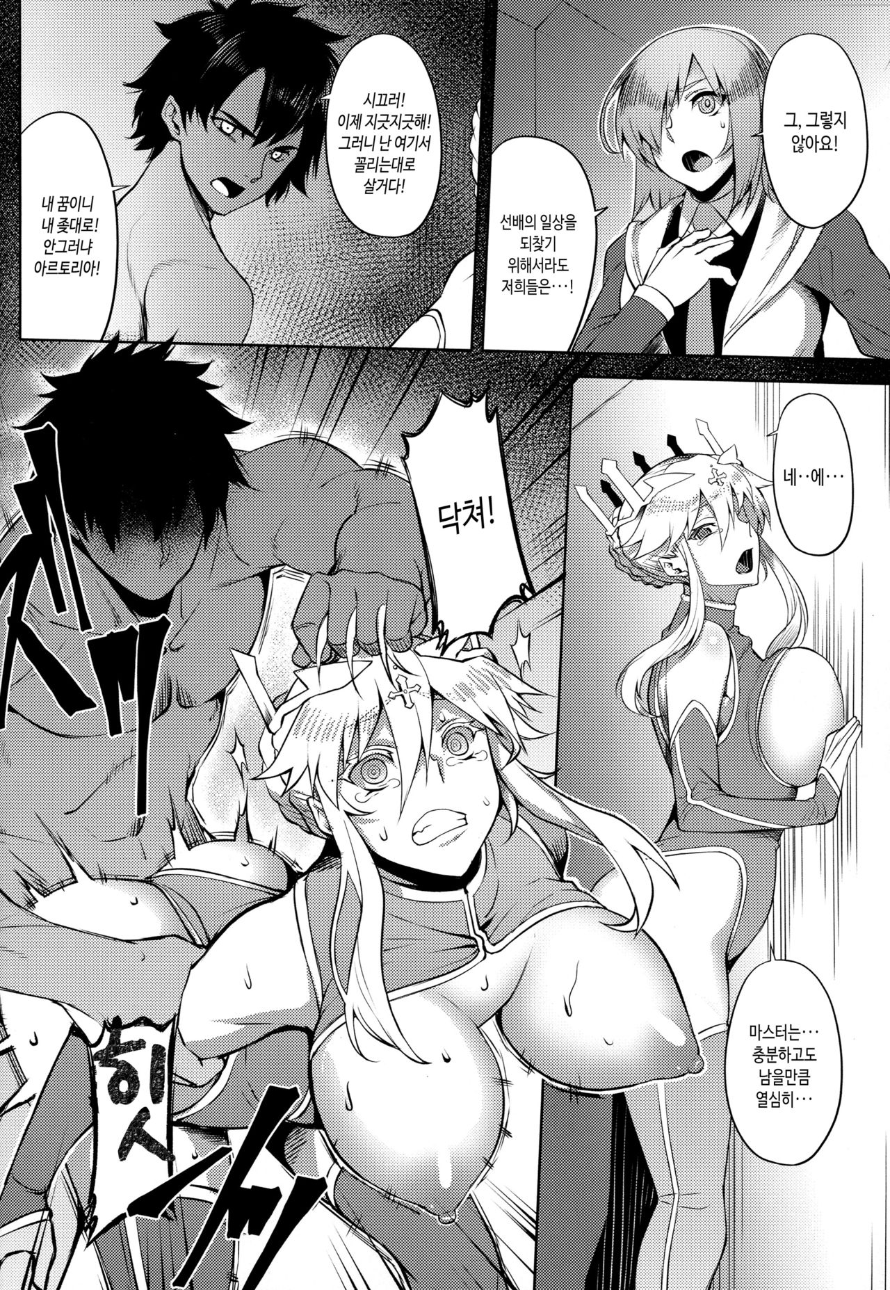 Yume yori Suteki na WonderLand page 8 full
