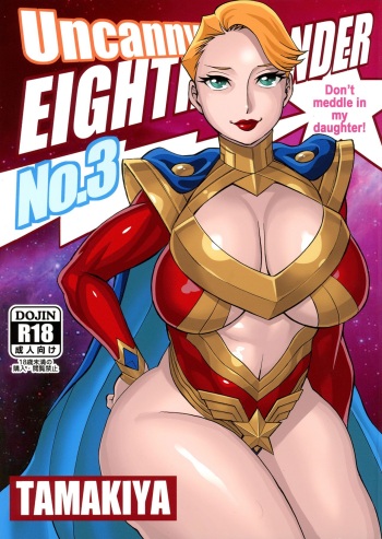 UNCANNY EIGHTHWONDER No.3 cover