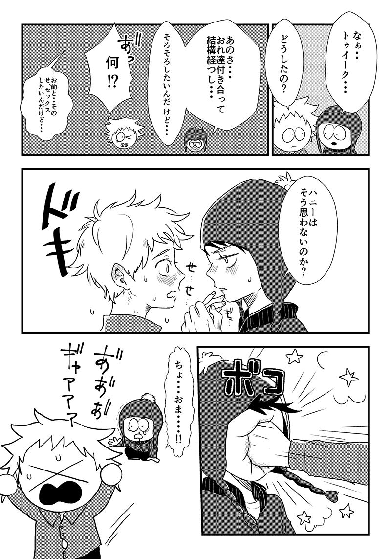 0.03mm page 2 full