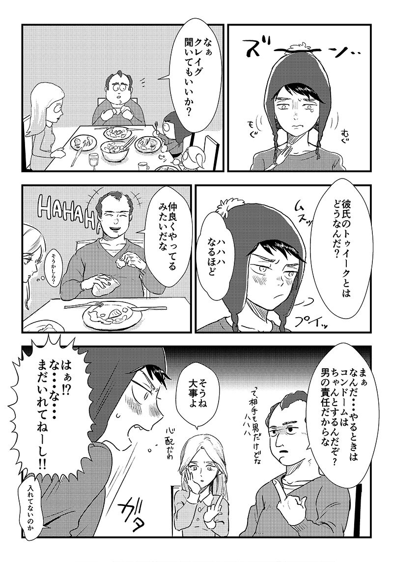0.03mm page 4 full
