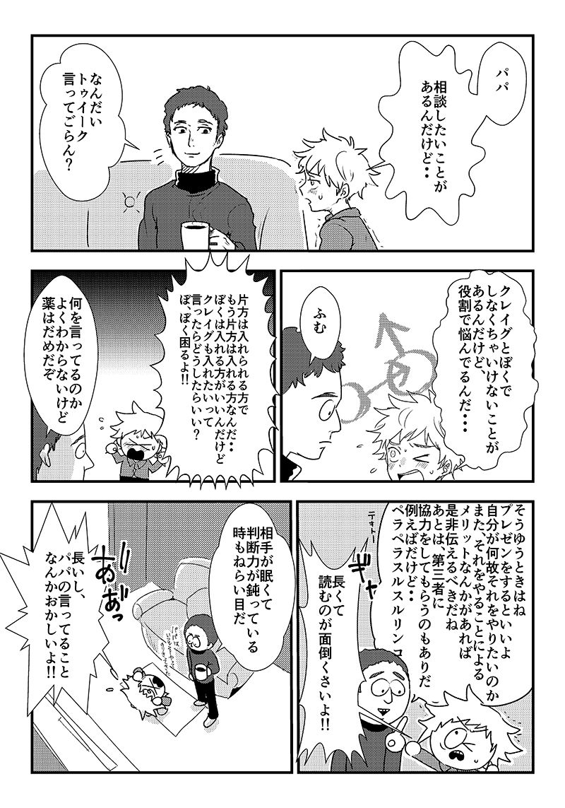 0.03mm page 5 full