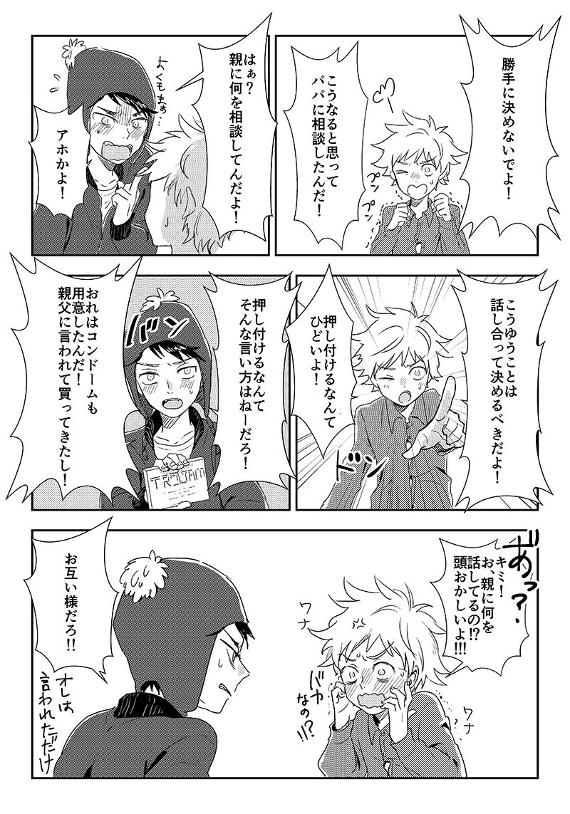0.03mm page 8 full