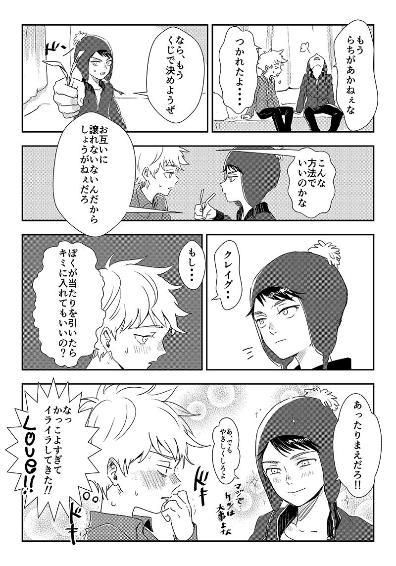 0.03mm page 9 full