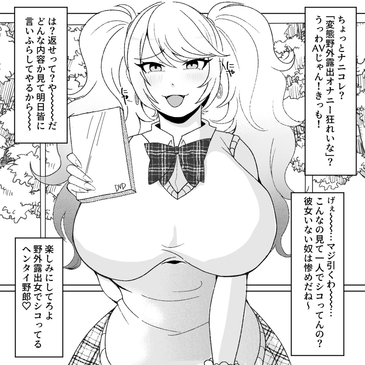 Futanari JK page 2 full