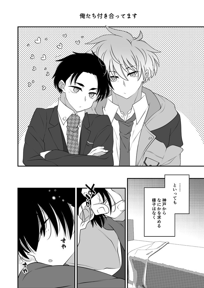 ヲヲサカヤマ page 2 full