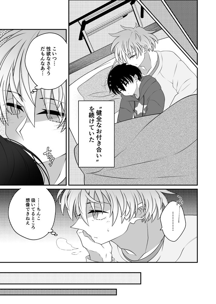 ヲヲサカヤマ page 3 full