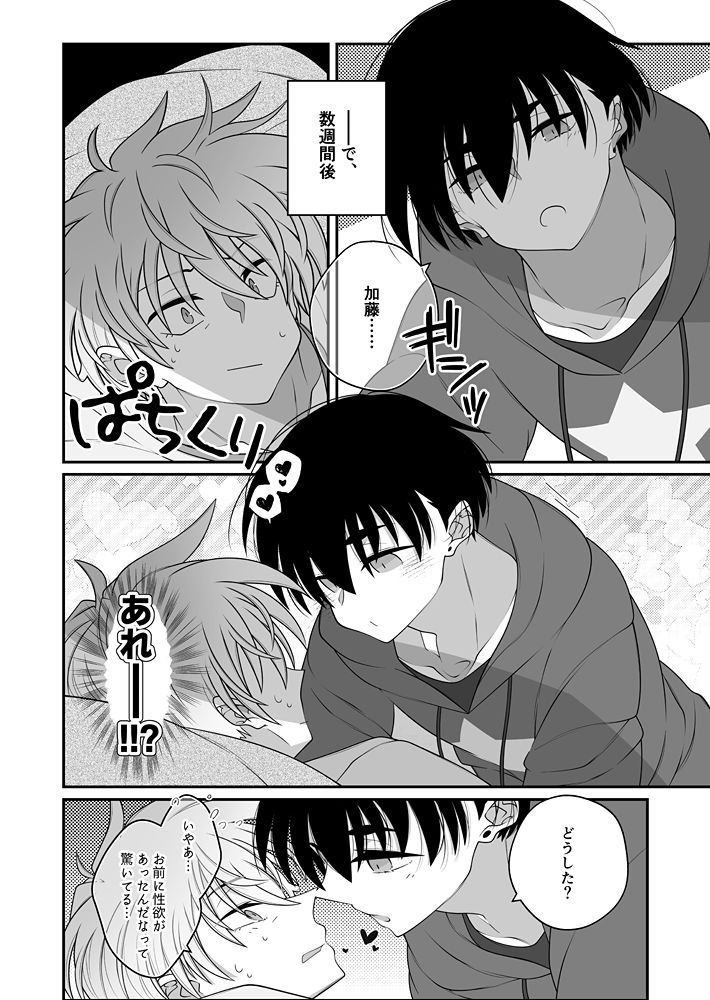 ヲヲサカヤマ page 4 full