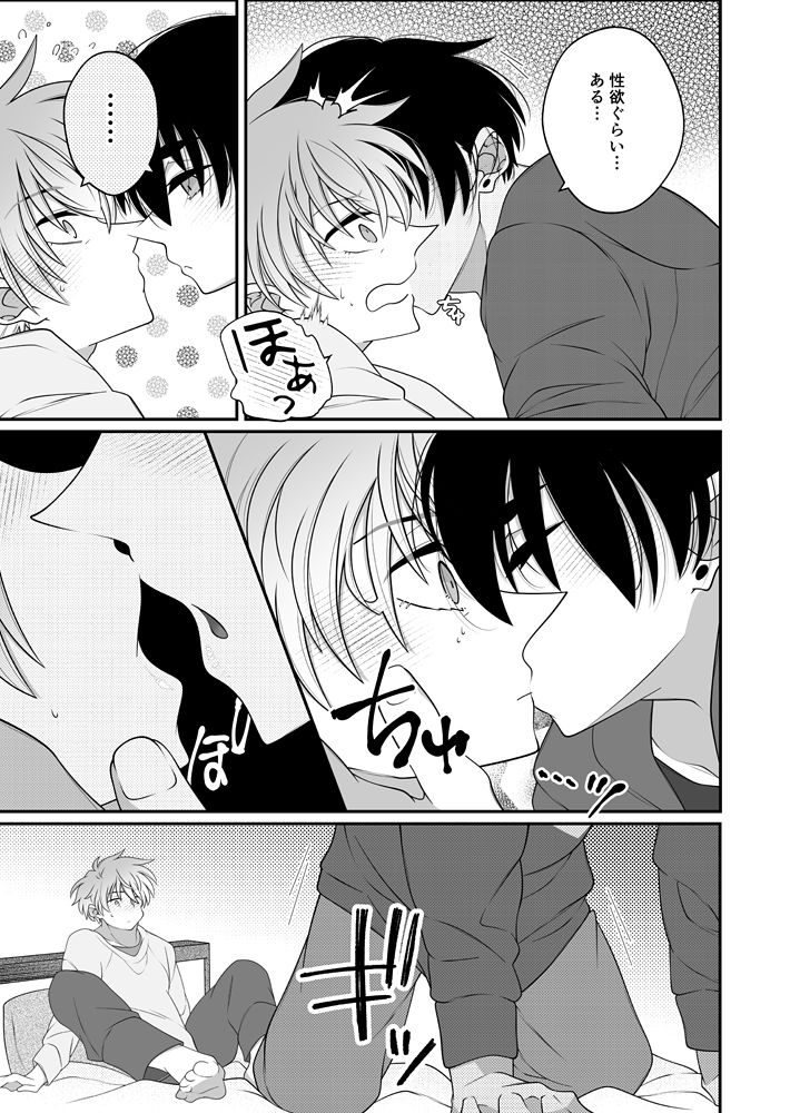 ヲヲサカヤマ page 5 full