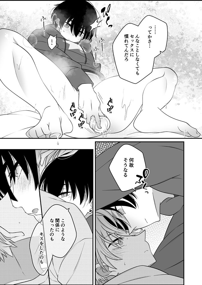 ヲヲサカヤマ page 7 full