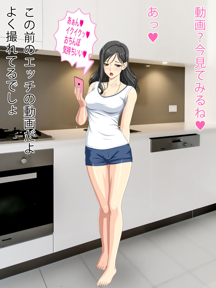 Mama wa Boku to no Ecchi ga Daisuki page 3 full