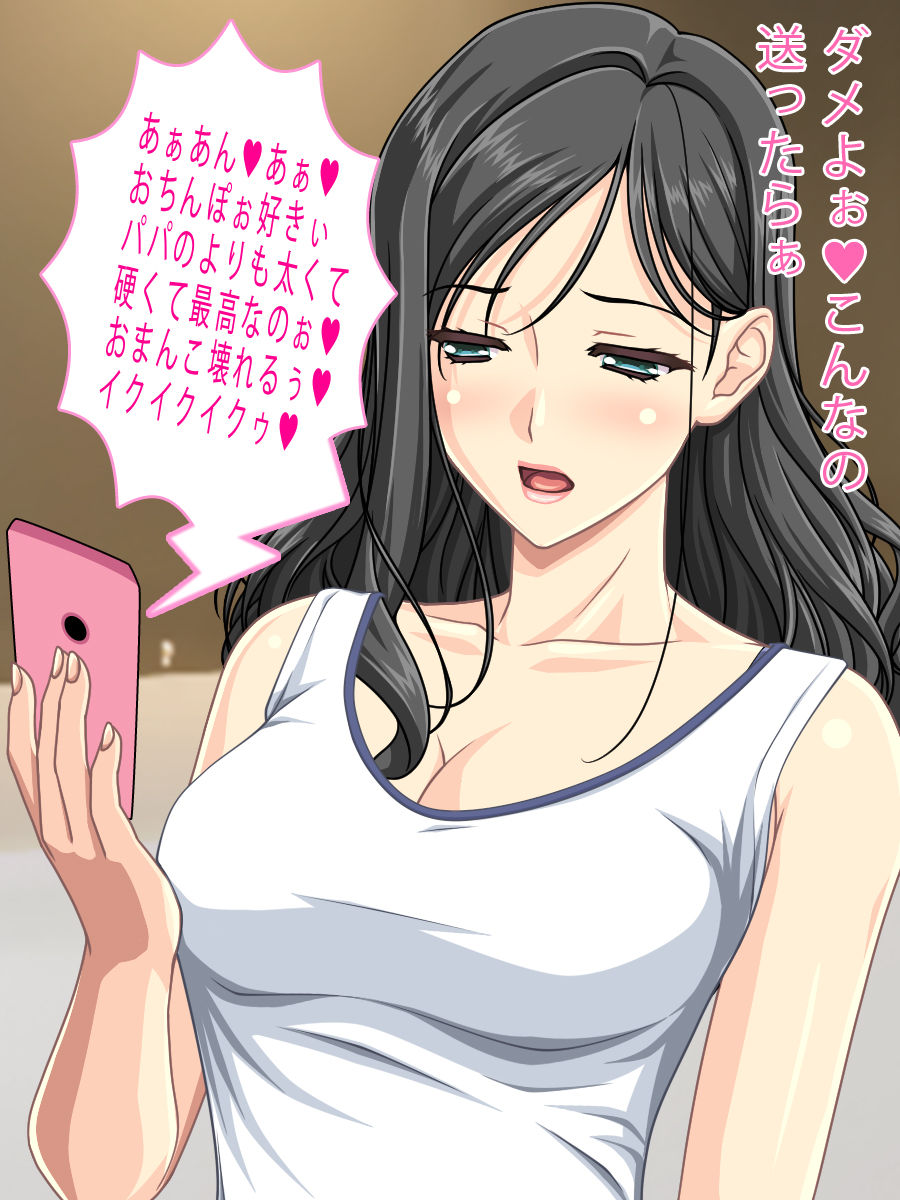 Mama wa Boku to no Ecchi ga Daisuki page 4 full