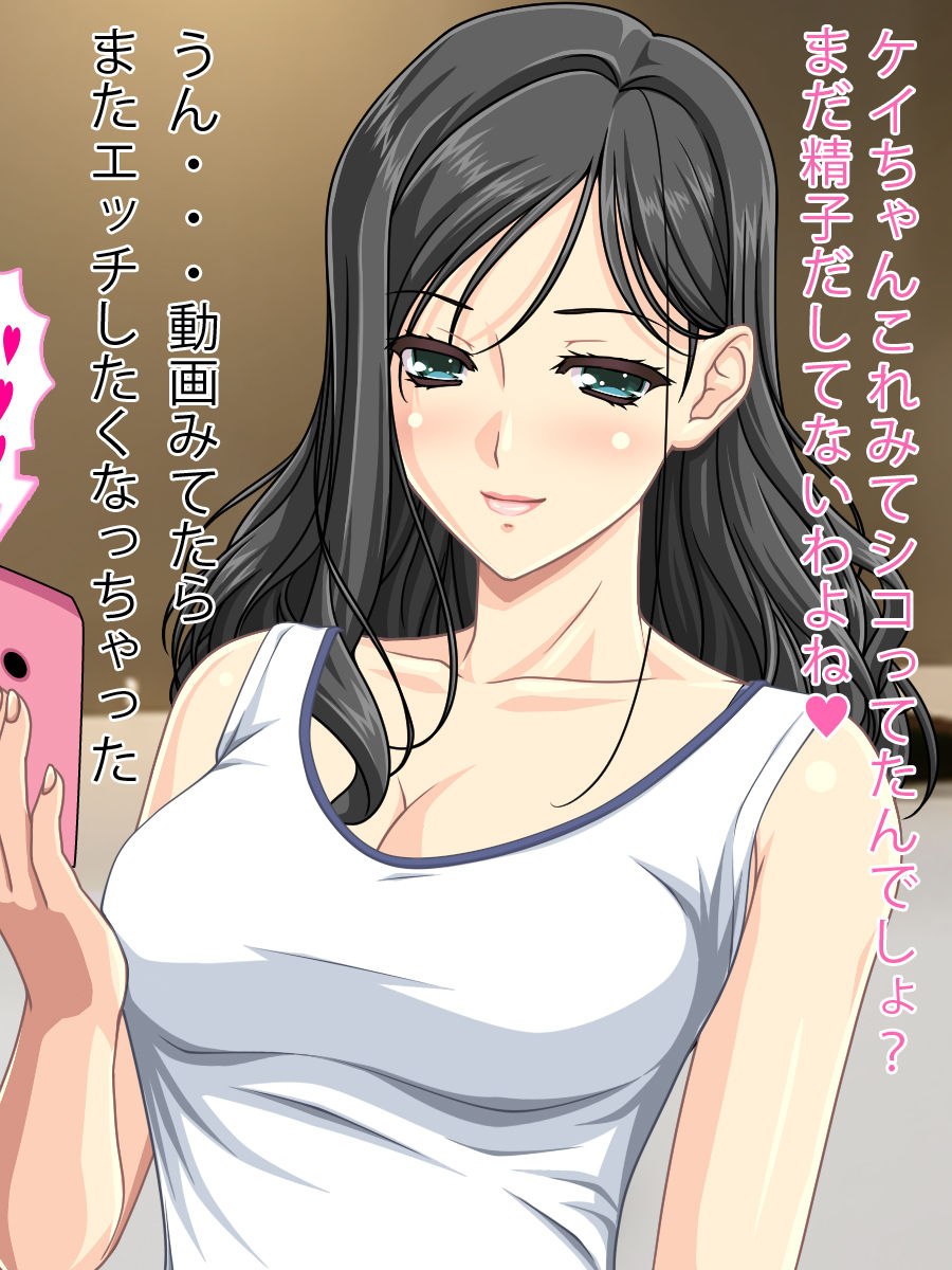 Mama wa Boku to no Ecchi ga Daisuki page 5 full
