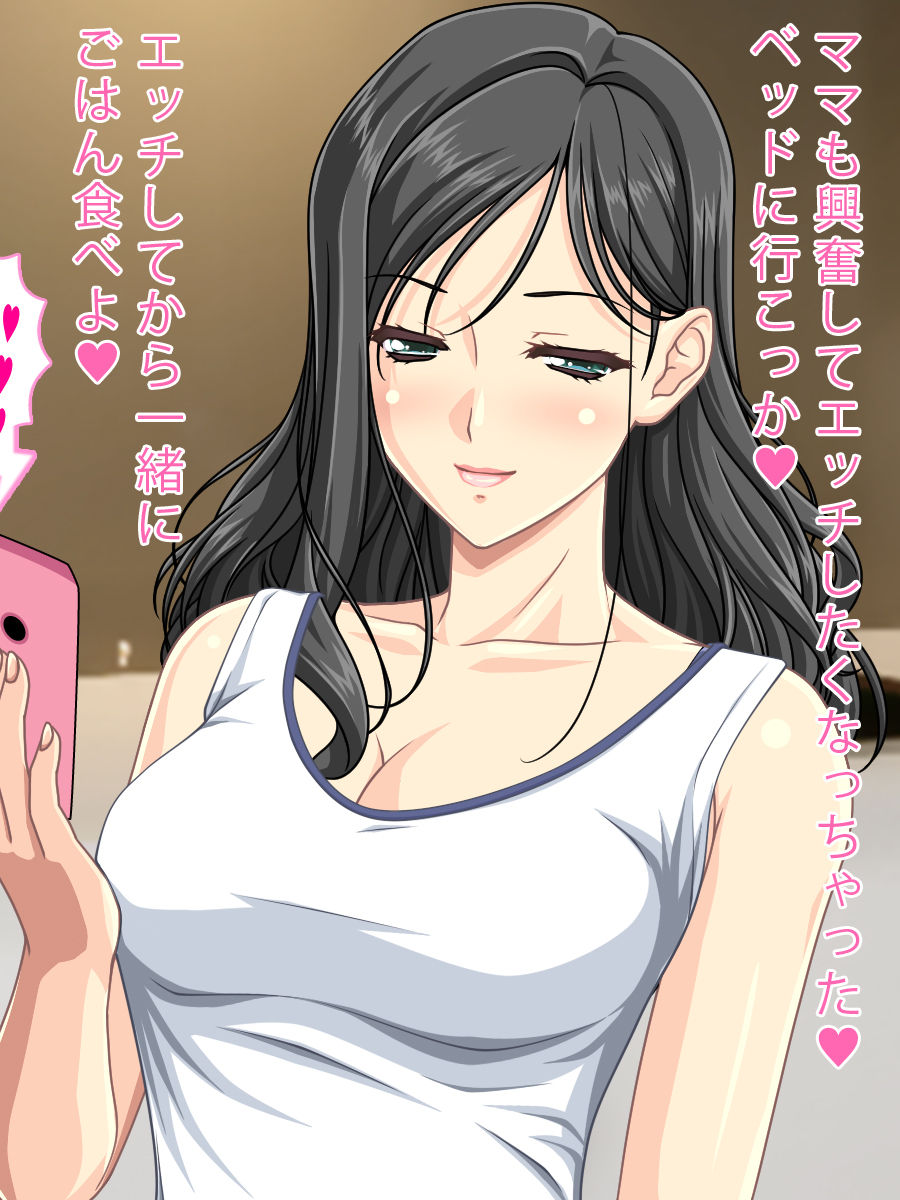 Mama wa Boku to no Ecchi ga Daisuki page 6 full