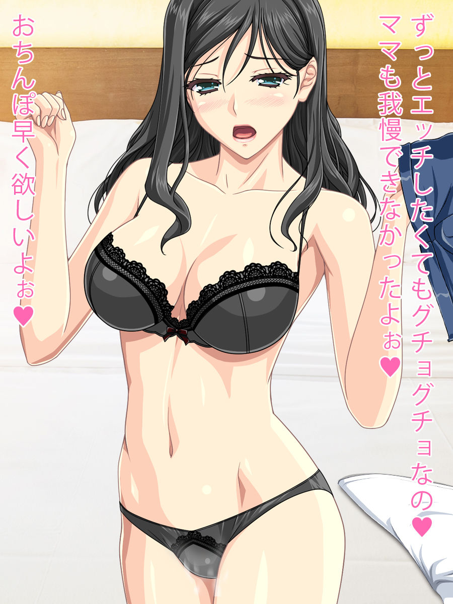 Mama wa Boku to no Ecchi ga Daisuki page 7 full