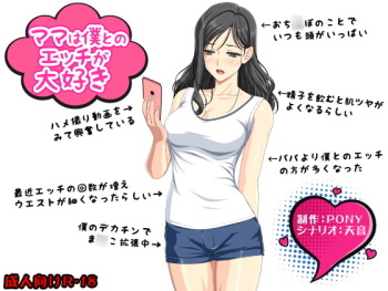 Mama wa Boku to no Ecchi ga Daisuki cover