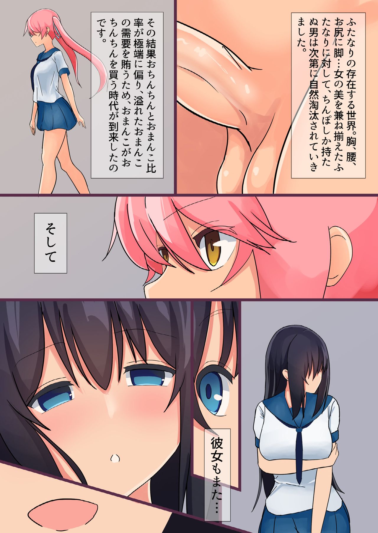 Futanari Enkō Chi ● Chi ● Uru Yo page 3 full