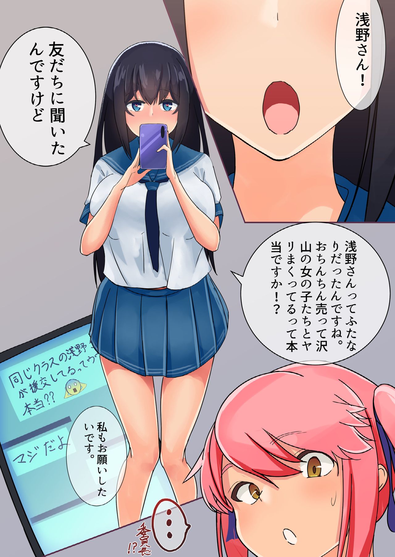 Futanari Enkō Chi ● Chi ● Uru Yo page 4 full