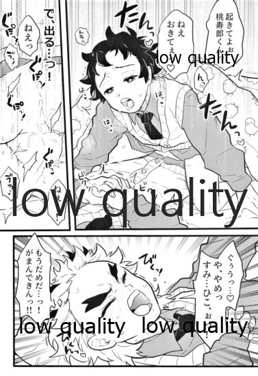 Chotto Dakenara I yo ne? page 10 full